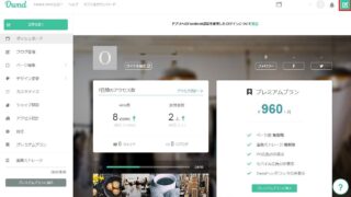 無料ブログでアフィリエイトサイトを開設 売り上げ達成